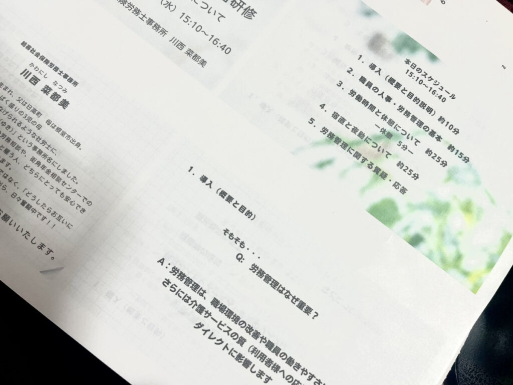 講義資料です