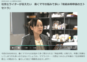 テレビSASARU
